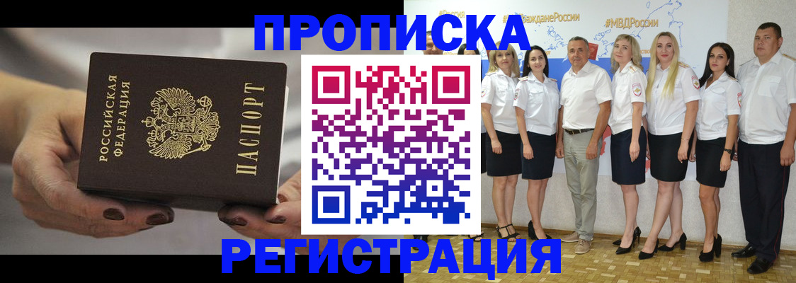 временная регистрация надежно в Луге