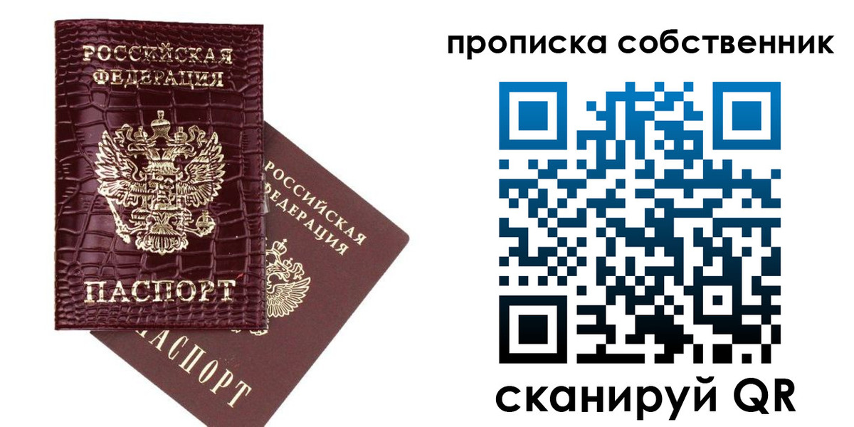 временная регистрация недорого в Луге