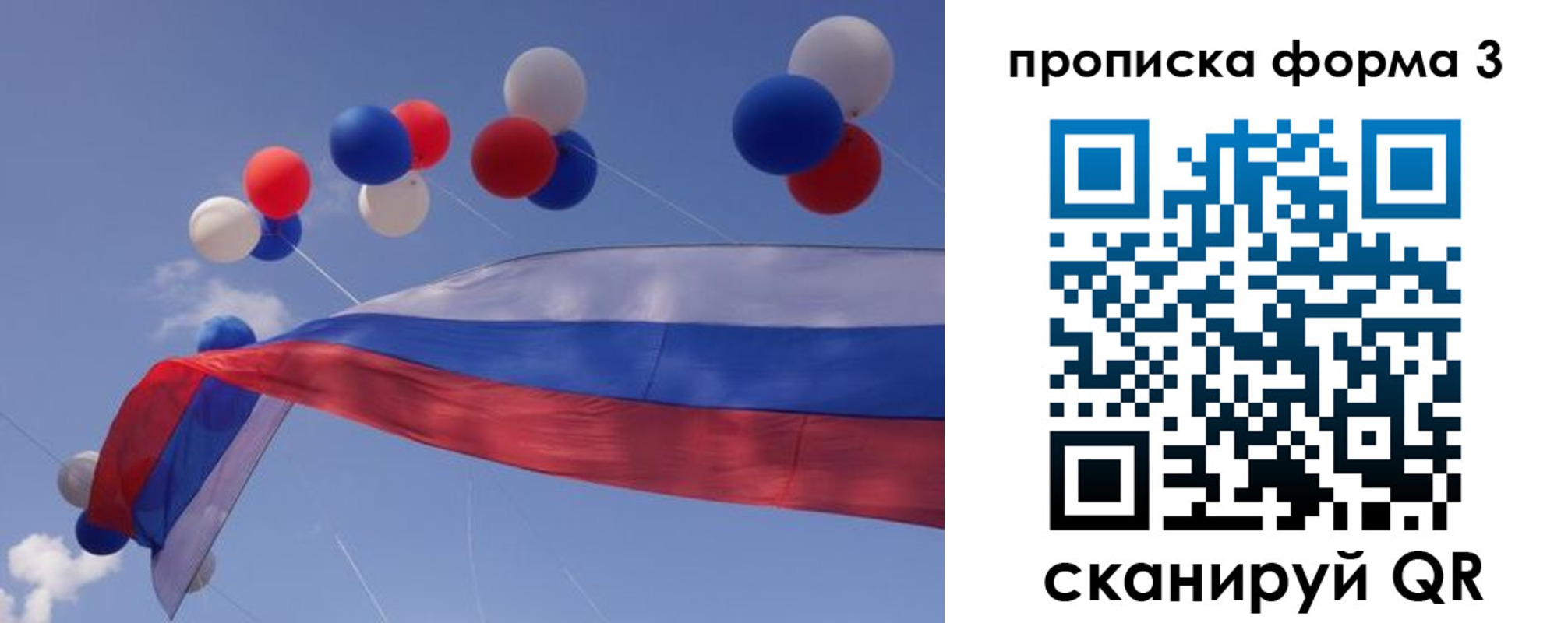 купить прописку в Луге