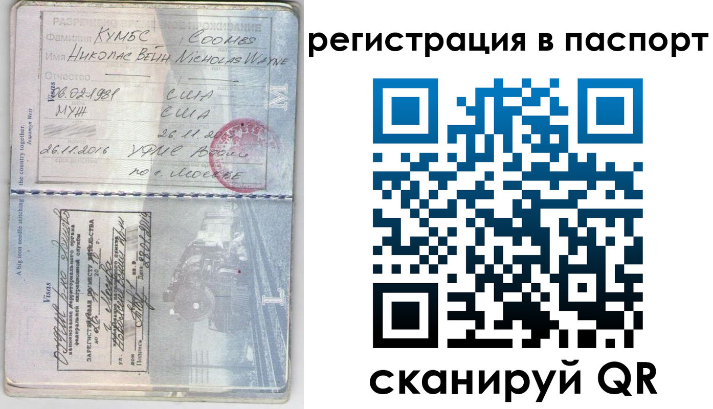прописка штамп в Луге