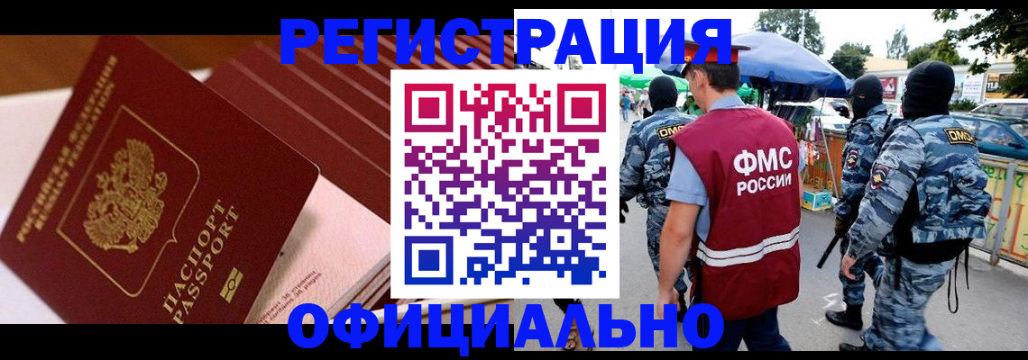 временная регистрация в Луге