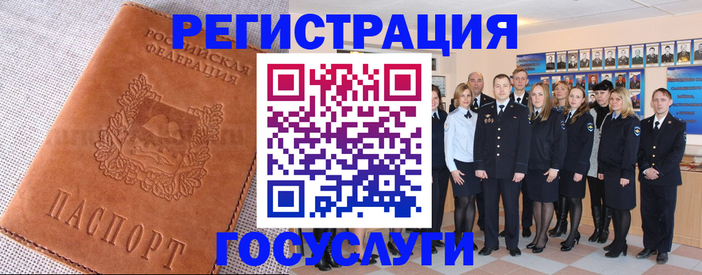 прописка регистрация в Луге
