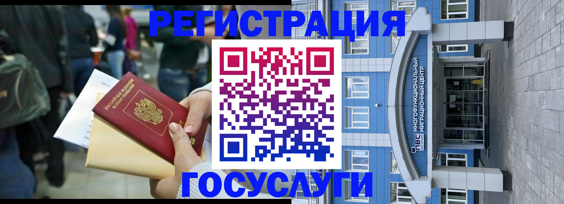временная регистрация собственник в Луге