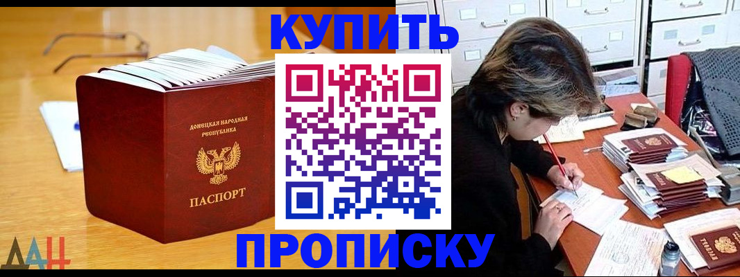 прописка от собственника в Луге