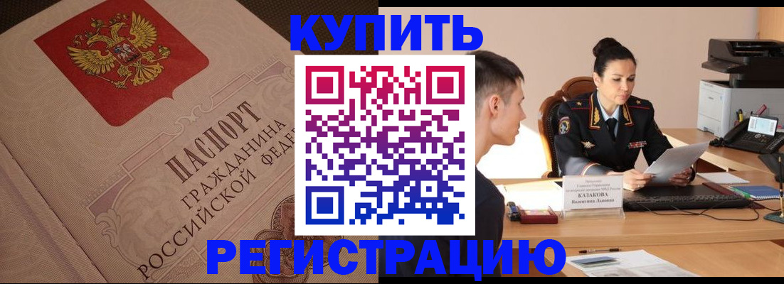 регистрация в Луге